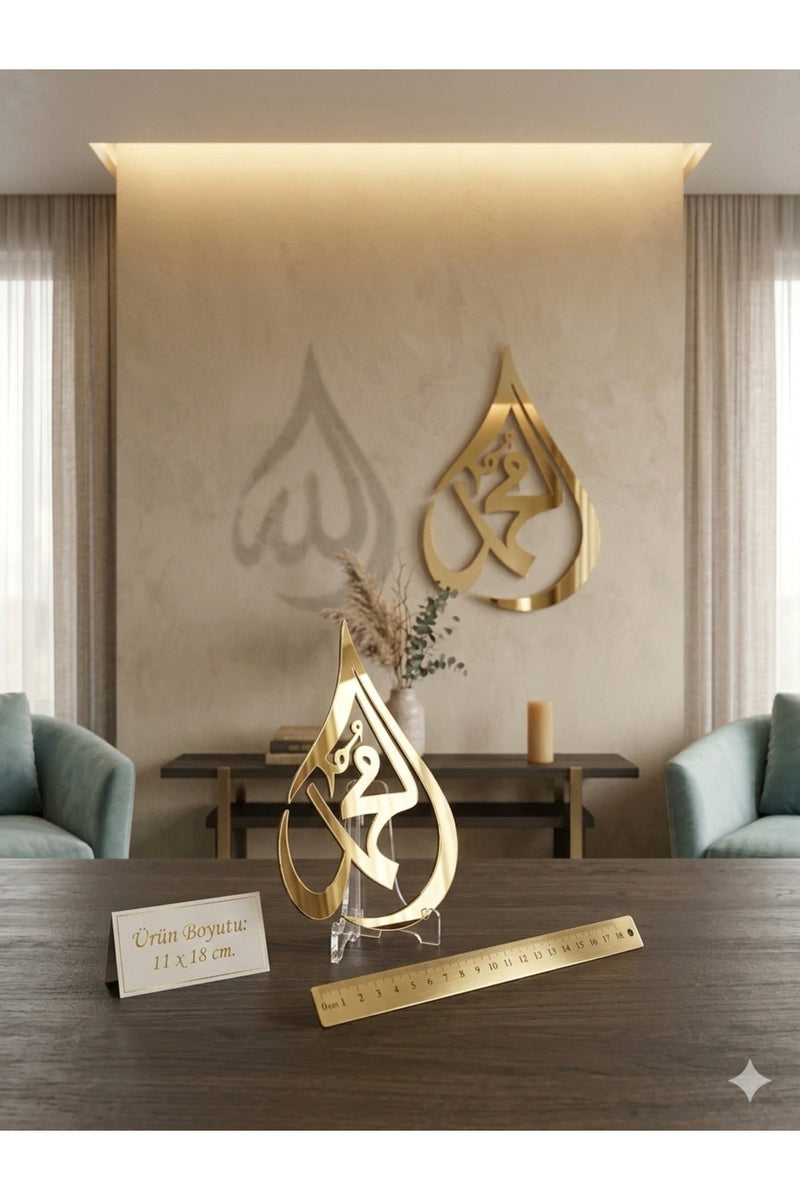 Allah Muhammed Yazılı Gold Pleksi Dekor | İslami Salon Dekoru | Modern Dini Dekoratif süs 11x18 cm