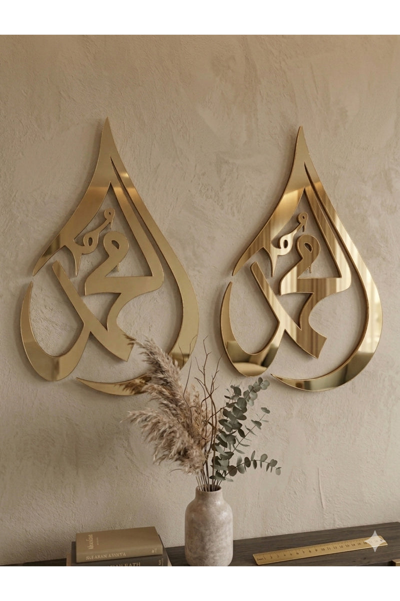 Allah Muhammed Yazılı Gold Pleksi Dekor | İslami Salon Dekoru | Modern Dini Dekoratif süs 11x18 cm